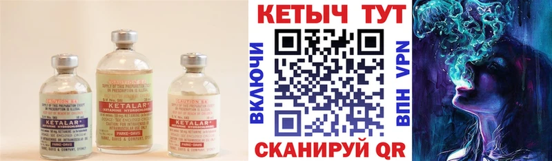 КЕТАМИН ketamine  Мостовской 