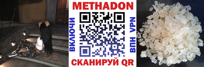 OMG онион Мостовской Метадон белоснежный закладка